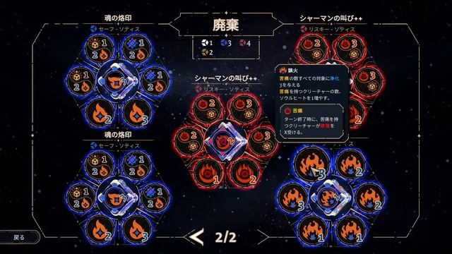 【Astrea Six-Sided Oracles】「浄化」と「堕落」で故郷の星々を救う　#6 смотреть онлайн