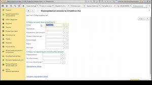Настройка и поддержание запасов в 1С:ERP - ЭтикетСервис