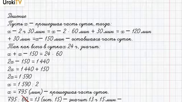 Страница 112-115 Задание 2 – ГДЗ по математике 4 класс (Дорофеев Г.В.) Часть 2 смотреть онлайн