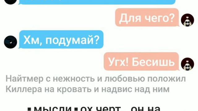 ~найткилл~ 2/? смотреть онлайн