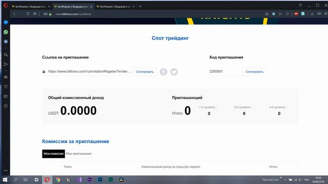 BITFOREX топовая биржа с кучей активностей смотреть онлайн
