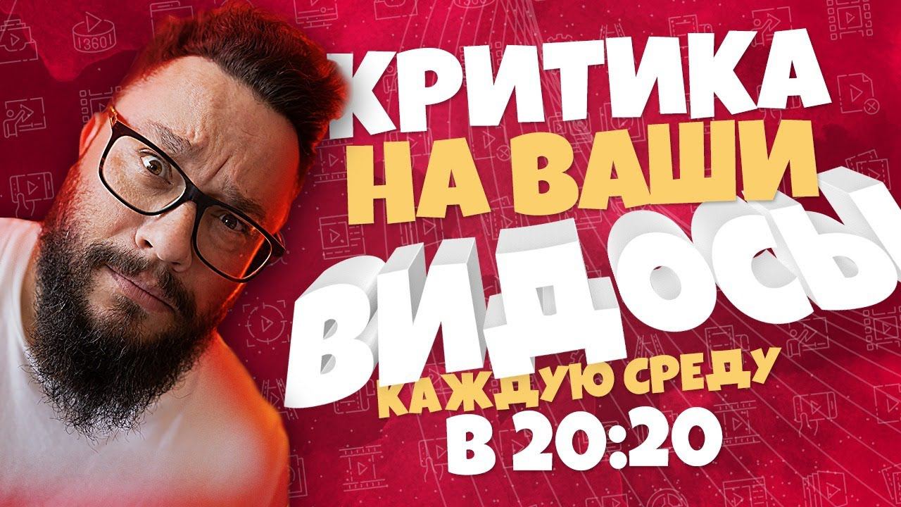 Видео на оценку! Советы и рекомендации по видеосъемке #ГарикТарано #Tarano #СтримыТарана смотреть онлайн