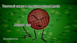 Муд И.Н.М.Т #2 (перезалив) #инмтмуд #инмт #муд