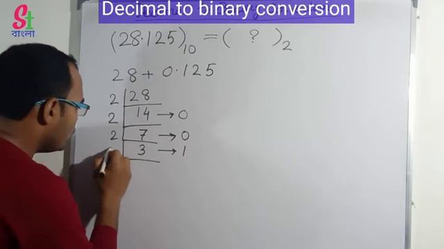 how to convert from decimal number to binary number in bengali । decimal to binary shortcut tricks смотреть онлайн