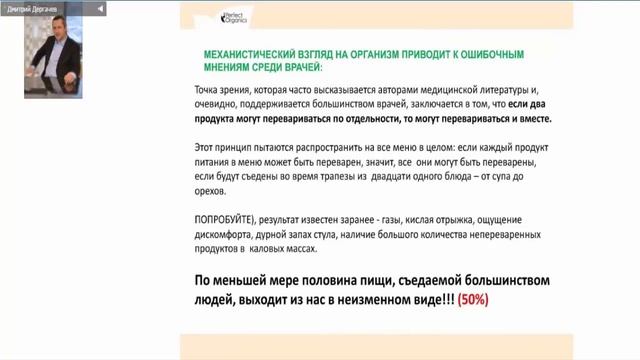 АТЕРОСКЛЕРОЗ: СПОСОБЫ ЛЕЧЕНИЯ. Д.С. ДЕРГАЧЕВ. смотреть онлайн