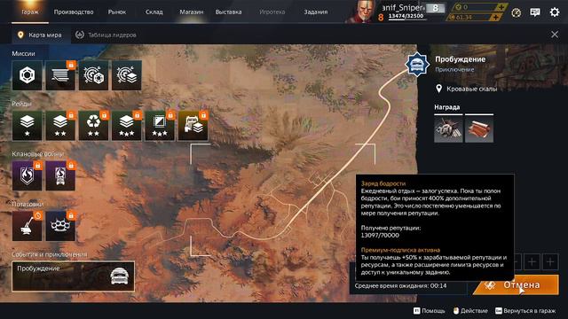 играю crossout и прохожу миссии смотреть онлайн