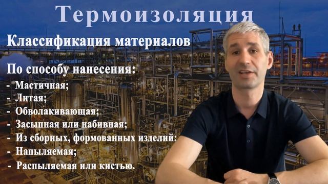 Выпуск 11. Термоизоляция (Материалы. Свойства. Конструкции. Ошибки). смотреть онлайн