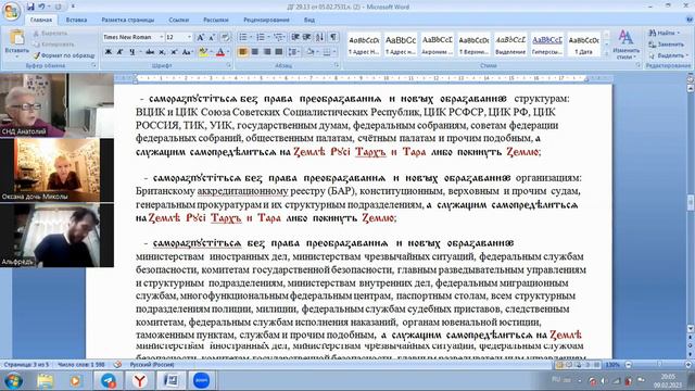 Конъ Мирастроения - Соведсъкие Права сверхдержавы СССР Земля Руси Тархъ и Тара. смотреть онлайн