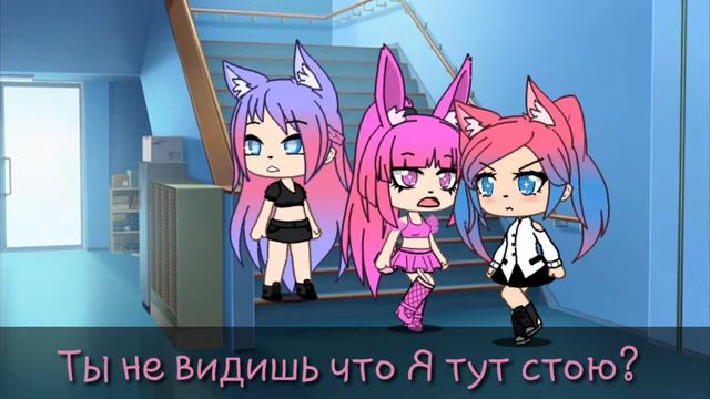 Сериал "Почему именно я?"/1 серия/Gacha Life смотреть онлайн