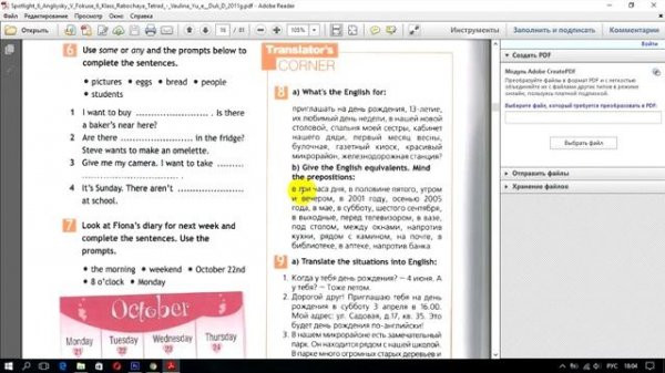 ? ГДЗ 6 класс Английский Spotlight workbook 16 стр