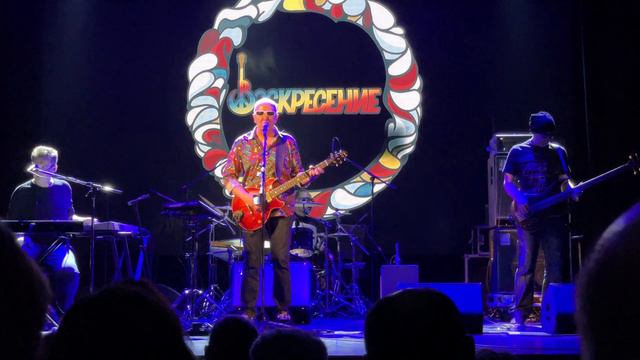 ВОСКРЕСЕНИЕ «Я Привык Бродить Один» 23.04.2022 смотреть онлайн