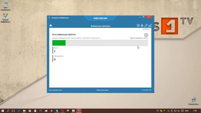 Обзор Zemana AntiMalware Free. смотреть онлайн