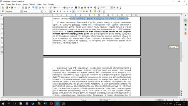 Как оставить жену без штанов при разводе/сложности с разделом кредита смотреть онлайн