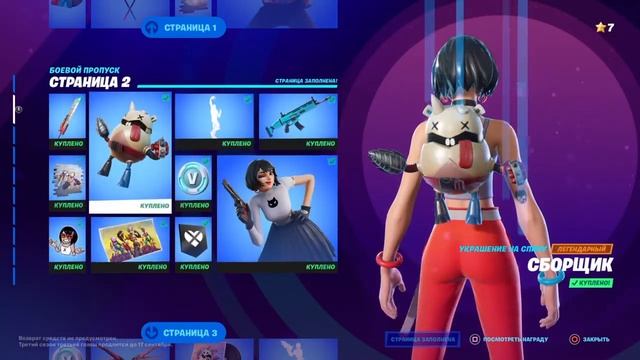 Купил бп фортнайт #Fortnite смотреть онлайн
