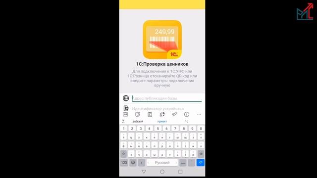 1С: Проверка ценников для смартфонов в связке с 1С: УНФ и 1С: Розница 3.0 смотреть онлайн