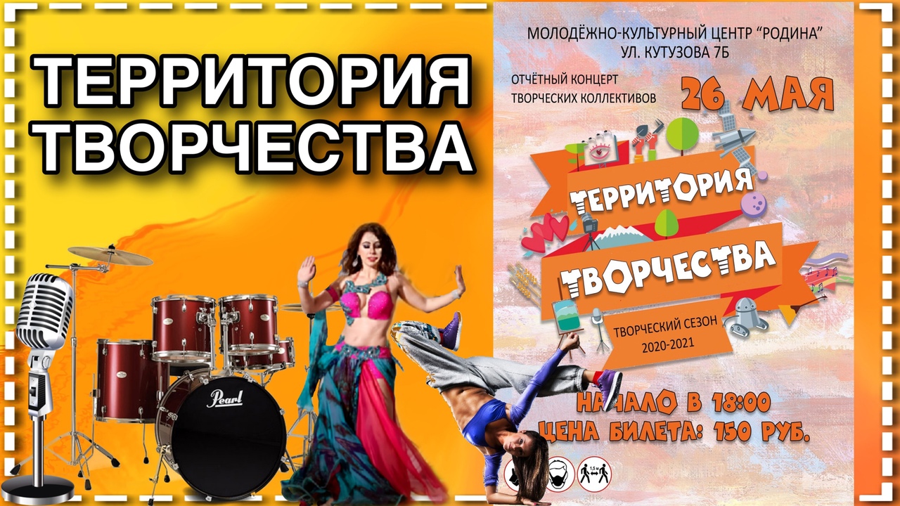 г.Коряжма | Территория творчества |26.05.2021 год