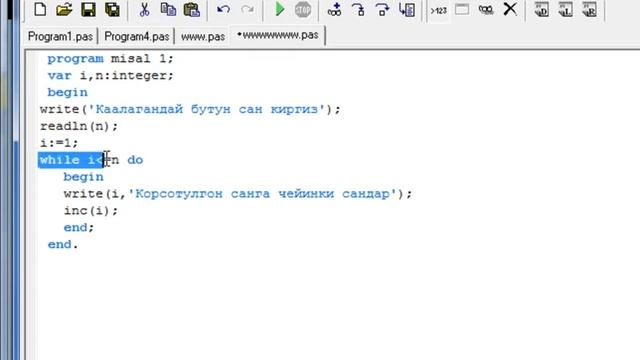 Pascal ABC/12. Циклдик операторлор смотреть онлайн