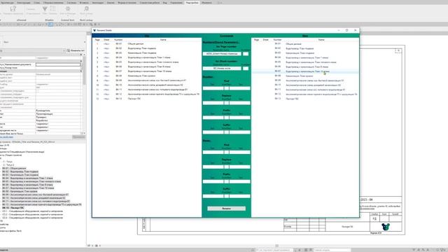 [ Revit plagin ] BDAddin Rename смотреть онлайн