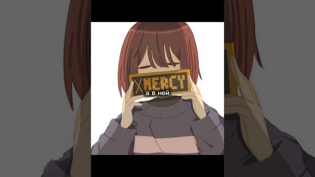 Стример Фриск