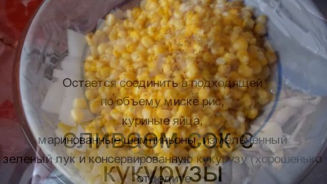 Салаты с Фруктами