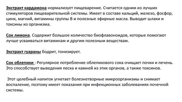 Чай для похудения ТЕРМОДРИНК смотреть онлайн