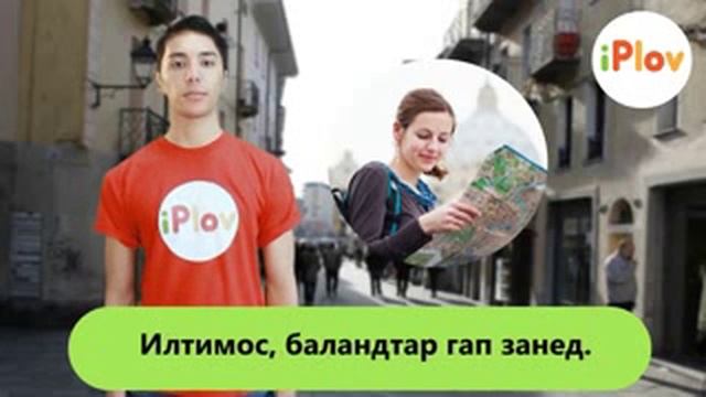 Русский таджикский диалог смотреть онлайн