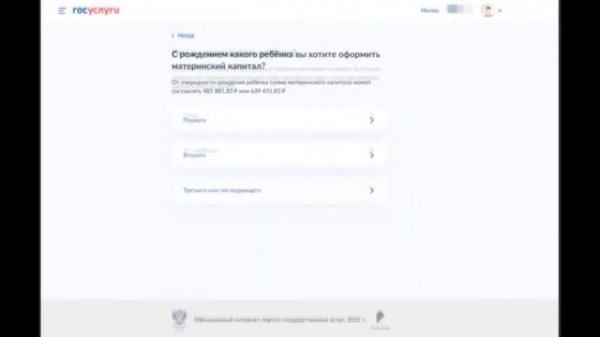 Как получить сертификат на материнский капитал через госуслуги - инструкция