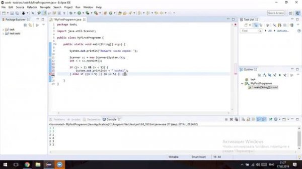 17 урок. Java, решение задач