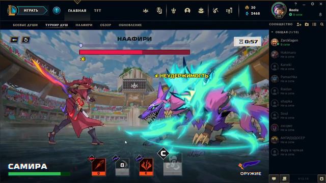 Турнир душ гайд. Наафири эксперт смотреть онлайн