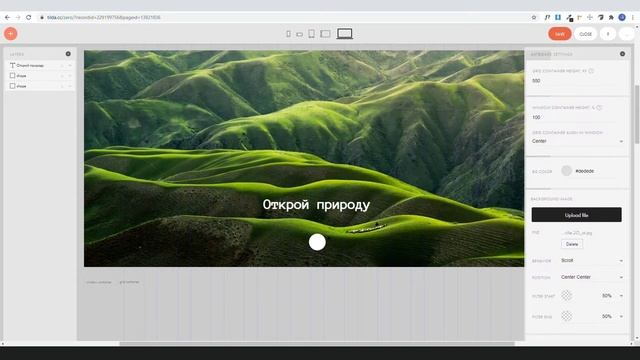 Урок Tilda Publishing. Пошаговая анимация – появление по клику / Студия WAVE