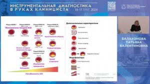 Новая система стратификации риска инсульта - возможности Plaque-RADS