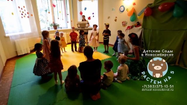 Частный детский сад в Новосибирске, в Академгородке, в Бердске ("Растём на 5") смотреть онлайн
