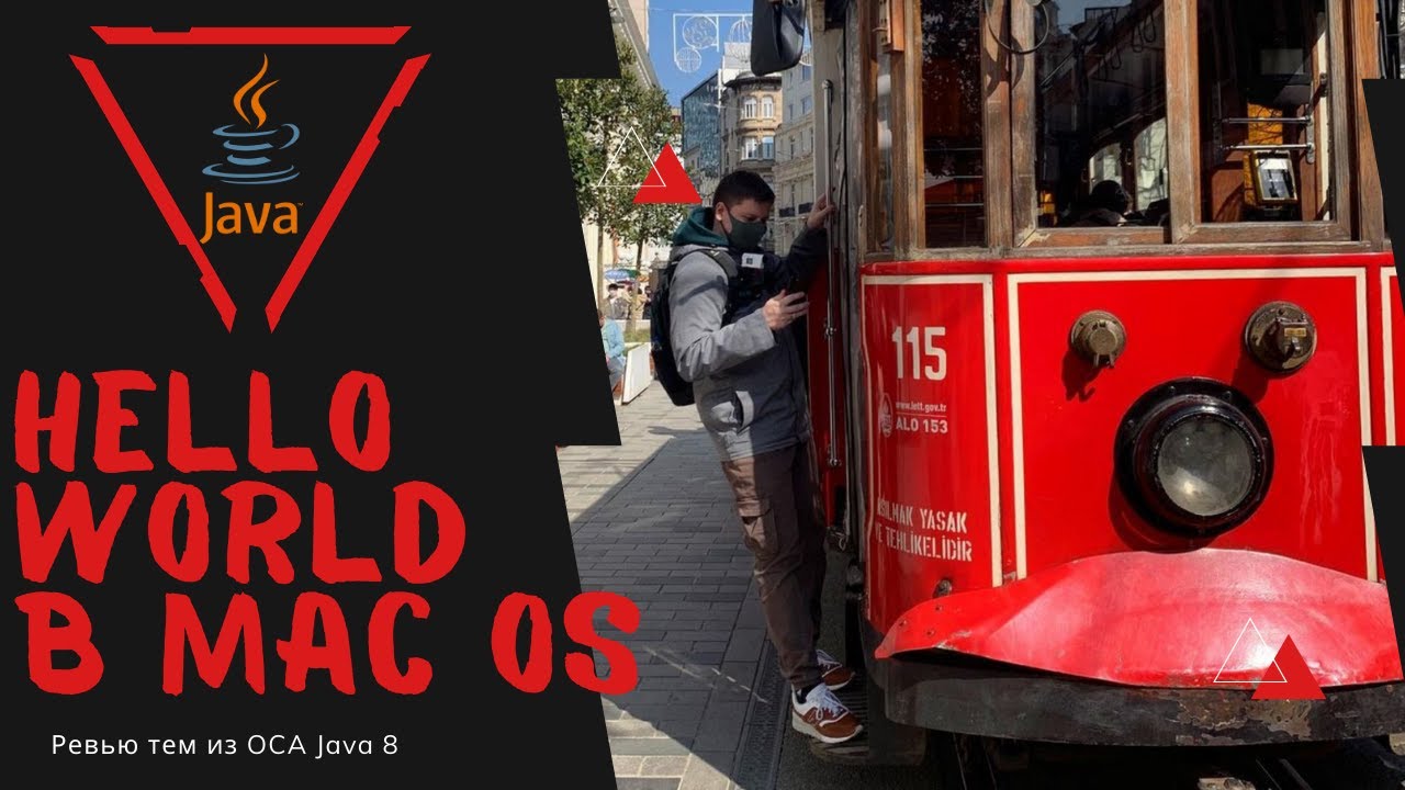 Урок 04-1. Первая программа на Java | Базовая Java смотреть онлайн