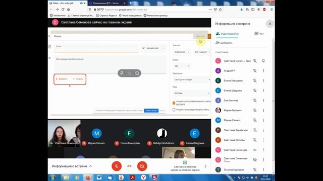 семинар для учителей биологии смотреть онлайн