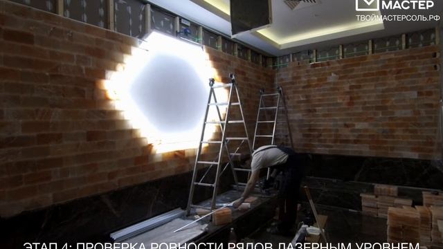 Премиальная соляная комната полностью выполненная из кирпича из гималайской соли с подсветкой? смотреть онлайн