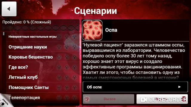 Читы в плагуе инк ссылка скоро смотреть онлайн