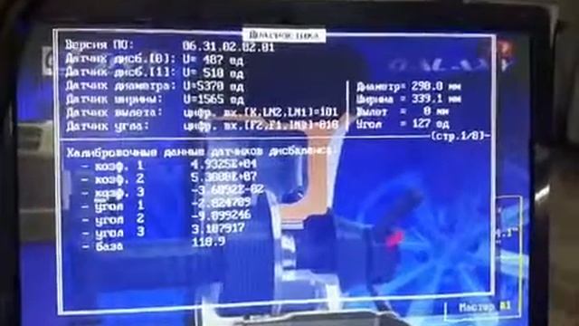 Работа балансировочного станка смотреть онлайн