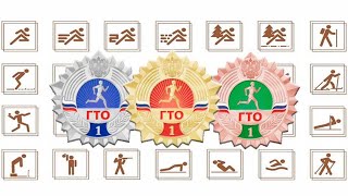 2021? ГТО на золото ? смотреть онлайн