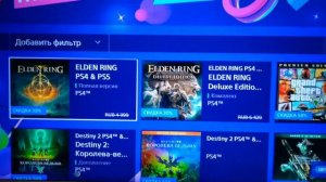 как скачать приложение Русским людям на ps4