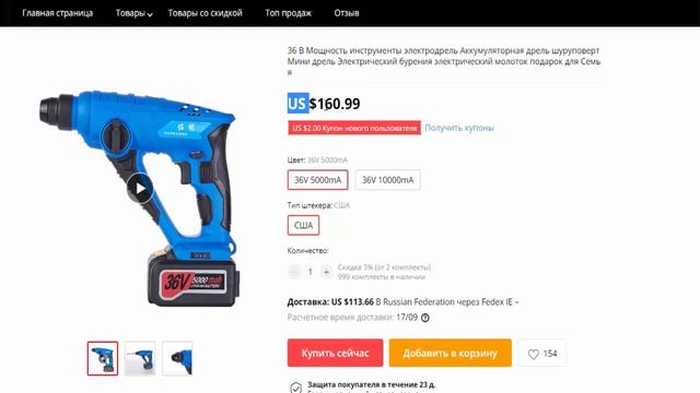 Перфоратор аккумуляторный 36 v 5000 mAh и 10000 mAh вилка США из Китая в Алиэкспресс смотреть онлайн