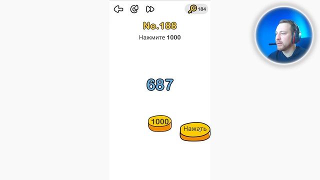 Нажмите 1000 Brain Out