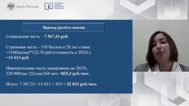 Как создать пенсионный капитал