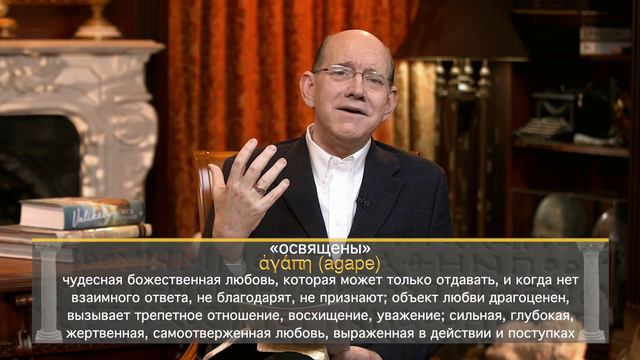 2. Умножение милости, мира и любви Божьей – «Усердно боритесь за веру». Рик Реннер смотреть онлайн
