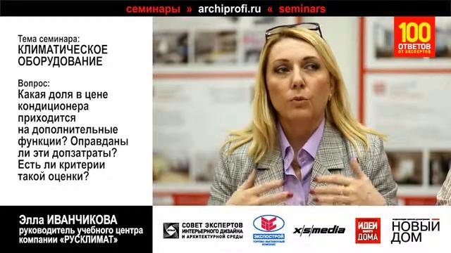 Дополнительные функции кондиционера смотреть онлайн