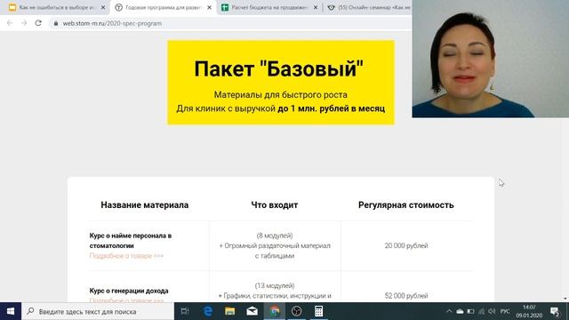 Как не ошибиться в выборе исполнителя в продвижении клиники?