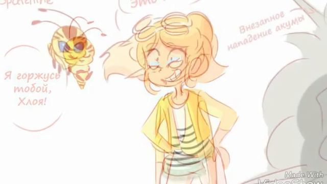 Комикс 6 Леди Баг и Супер Кот