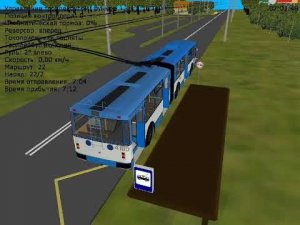 Симулятор троллейбуса {Оригинал}