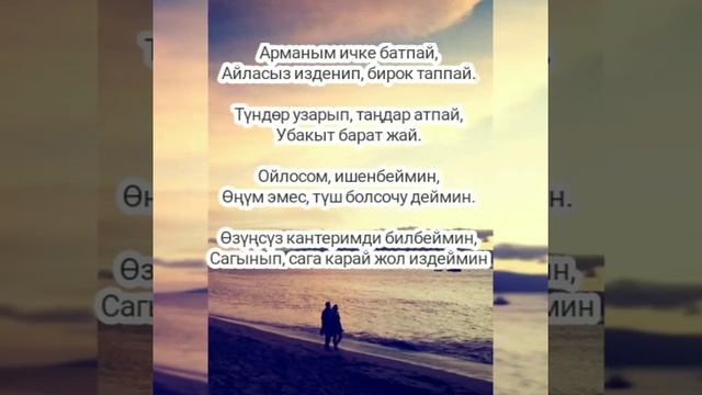 Борончу Кудайбергенов- Сагынып сага карай жол издедим текст смотреть онлайн