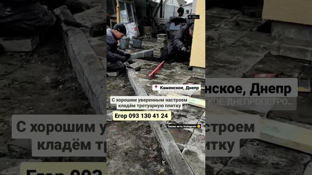 Кладка тротуарной плитки ?️ смотреть онлайн