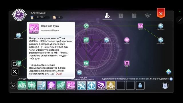 Ro Mobile: Eternal Love - Стрим - гайд на Сина (Blade soul cross) смотреть онлайн